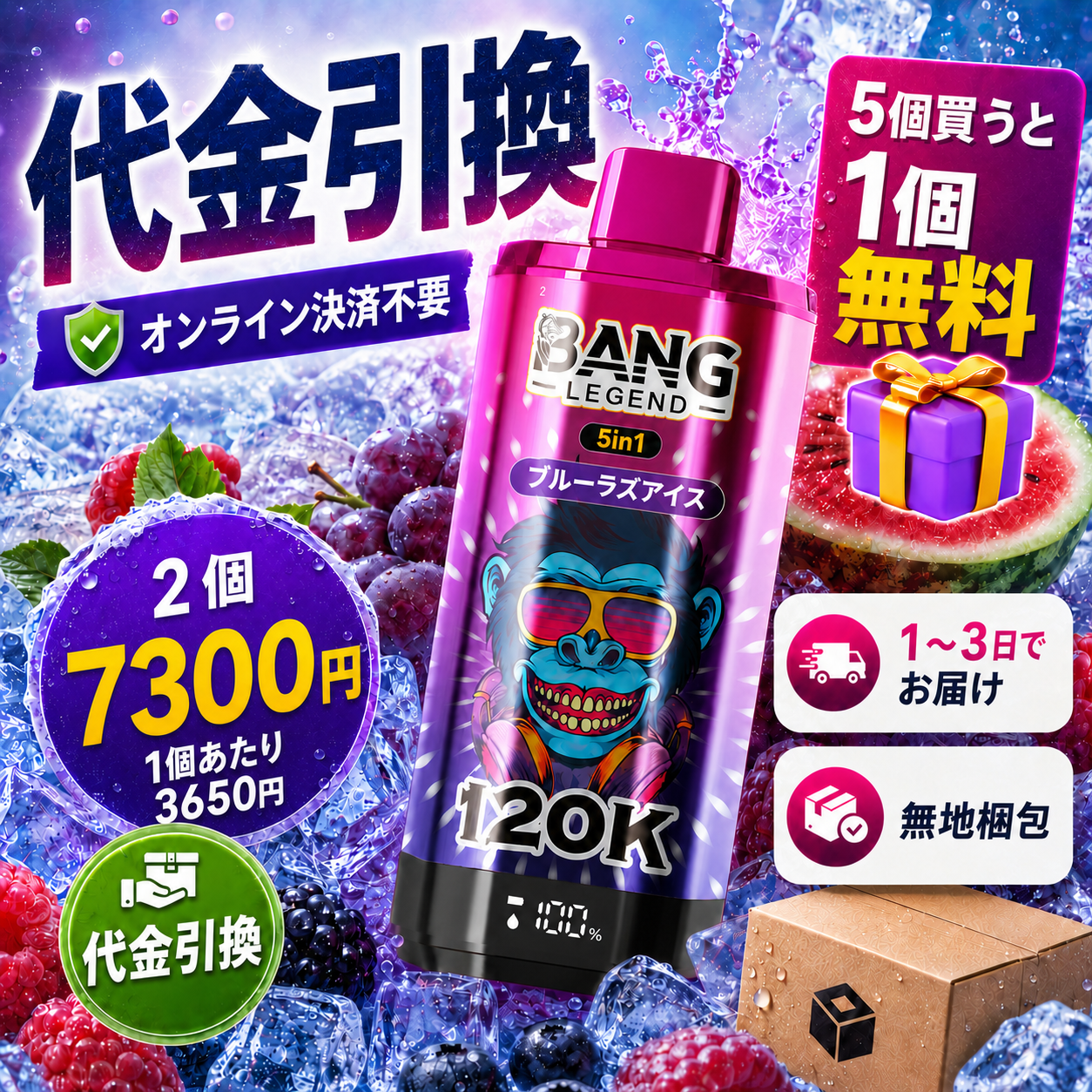 Bang Legend 12万回