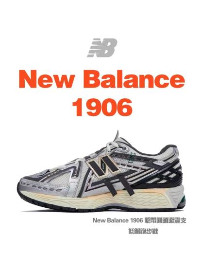 NB1906 灰銀