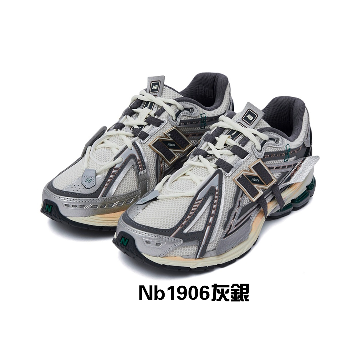 NB1906 灰銀