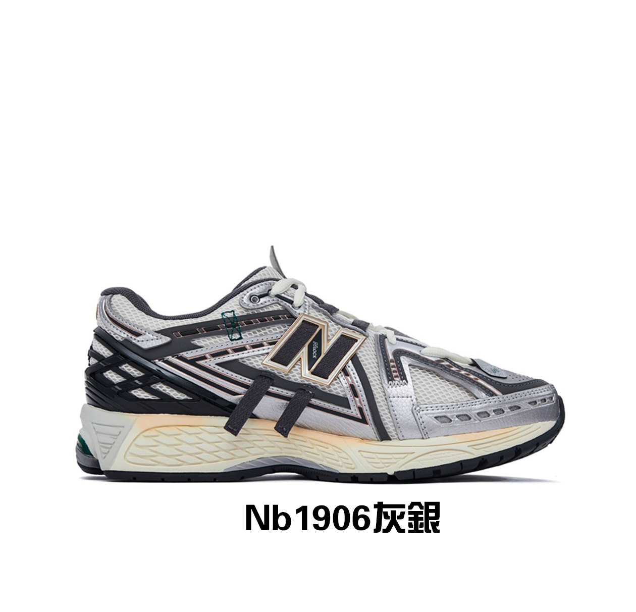 NB1906 灰銀