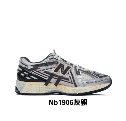 NB1906 灰銀