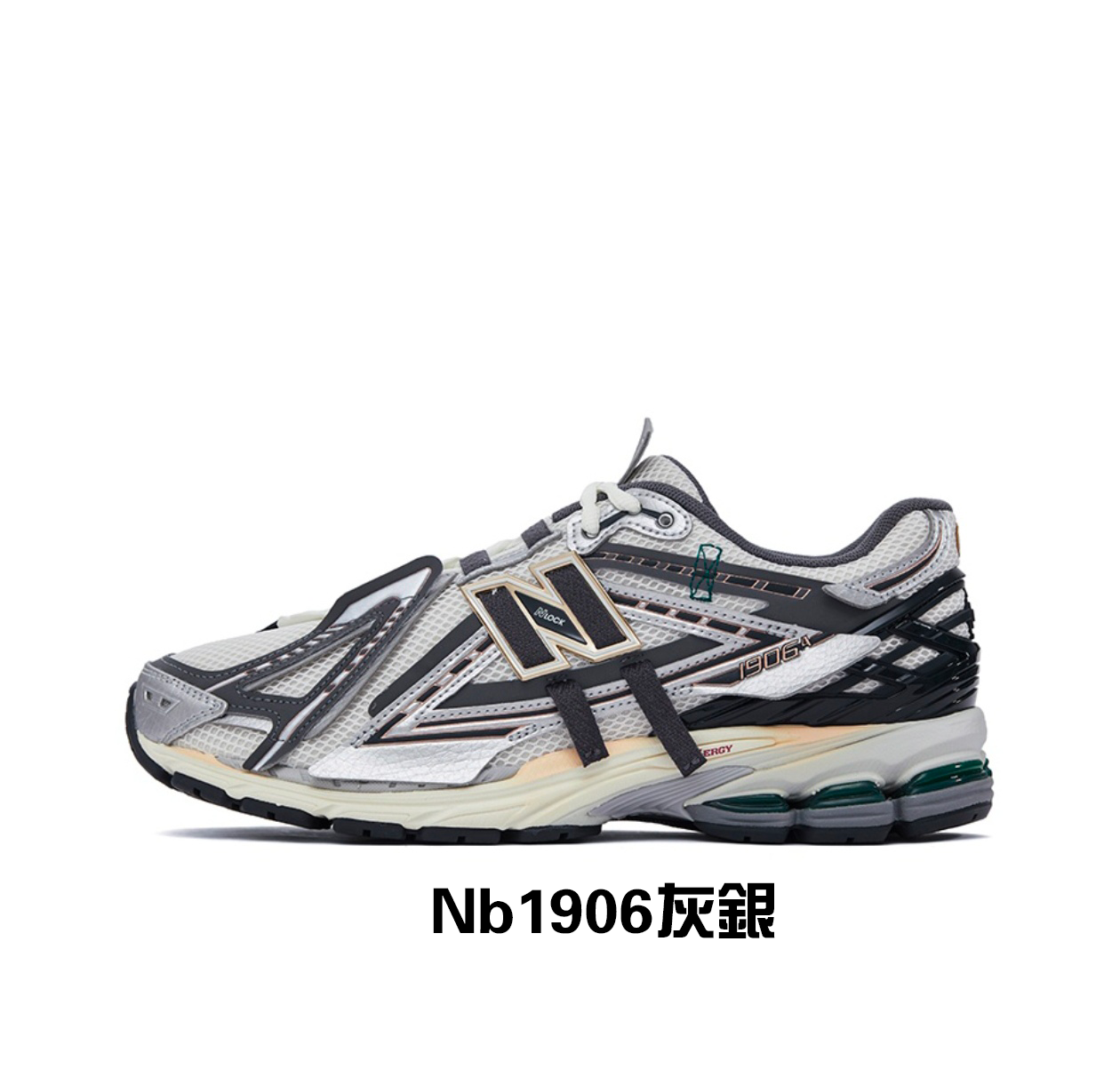 NB1906 灰銀