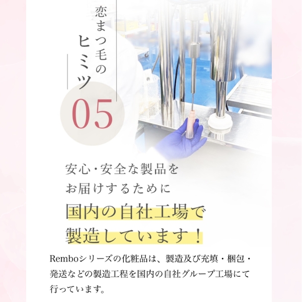 Rembo プレミアム アイラッシュセラム 5ml