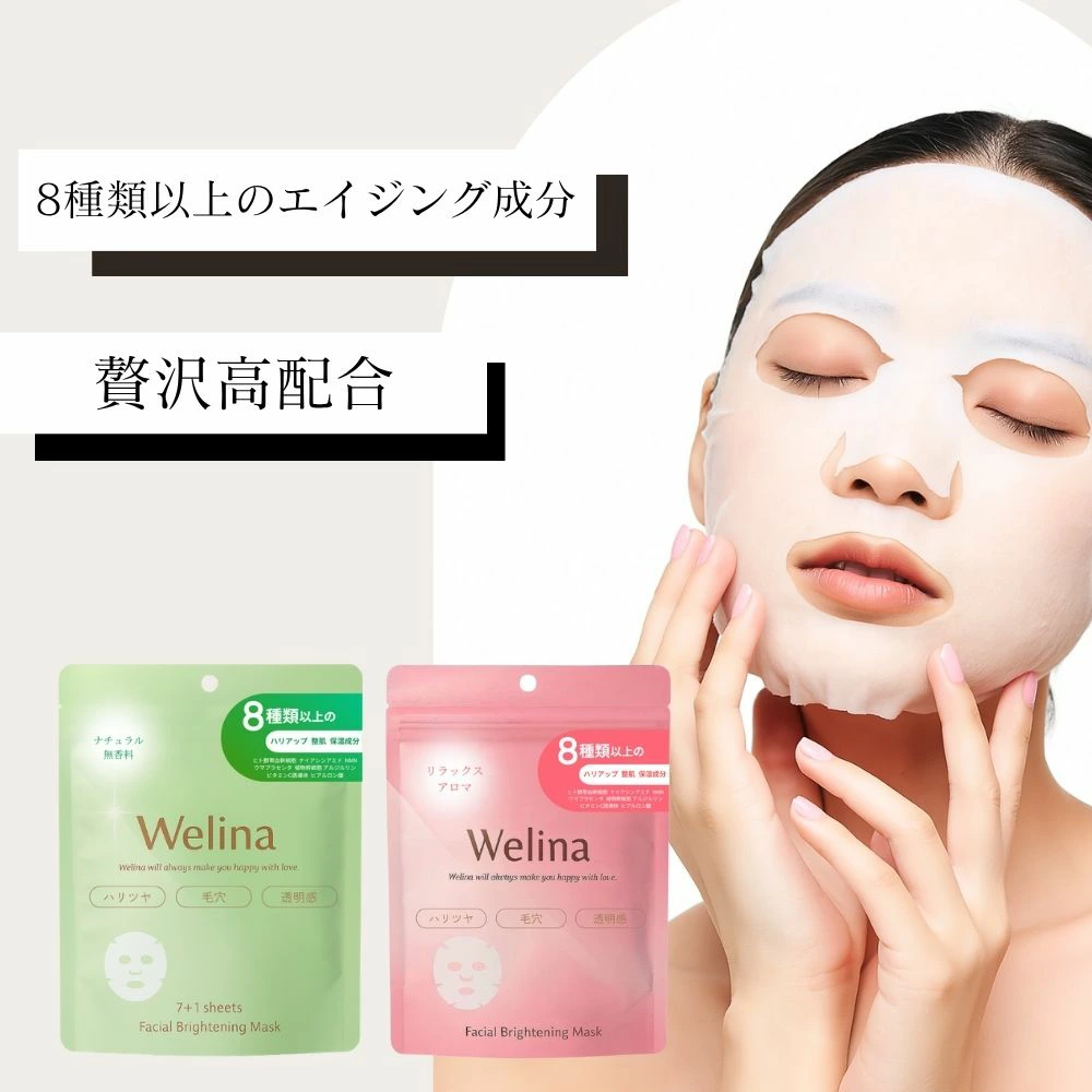 シートマスク ヒト臍帯血細胞順化培養液 ヒト幹細胞 8枚入り Welina ウェリナ