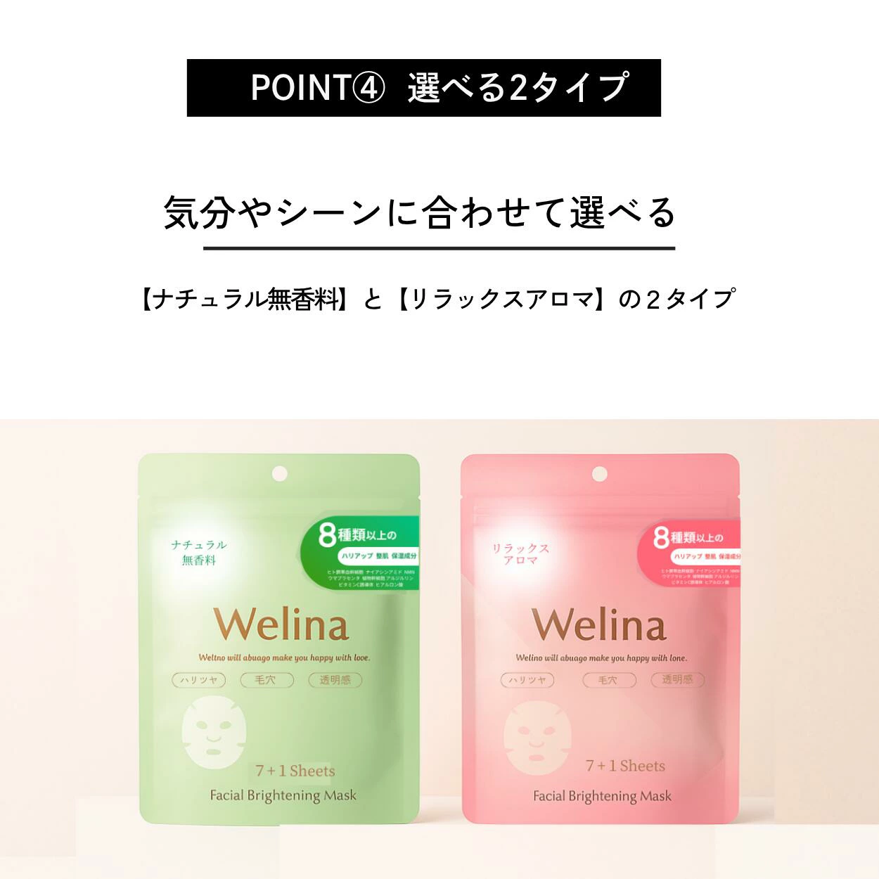 シートマスク ヒト臍帯血細胞順化培養液 ヒト幹細胞 8枚入り Welina ウェリナ