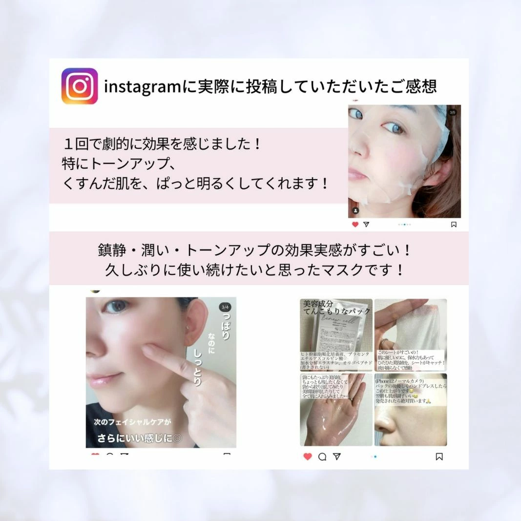 【選べる枚数】ヒト幹細胞 シートマスク パック 1枚 5枚 20枚 30枚ヒト幹細胞シートマスク フェイスマスク マスク パック ヒト幹細胞パック renew cell mask 