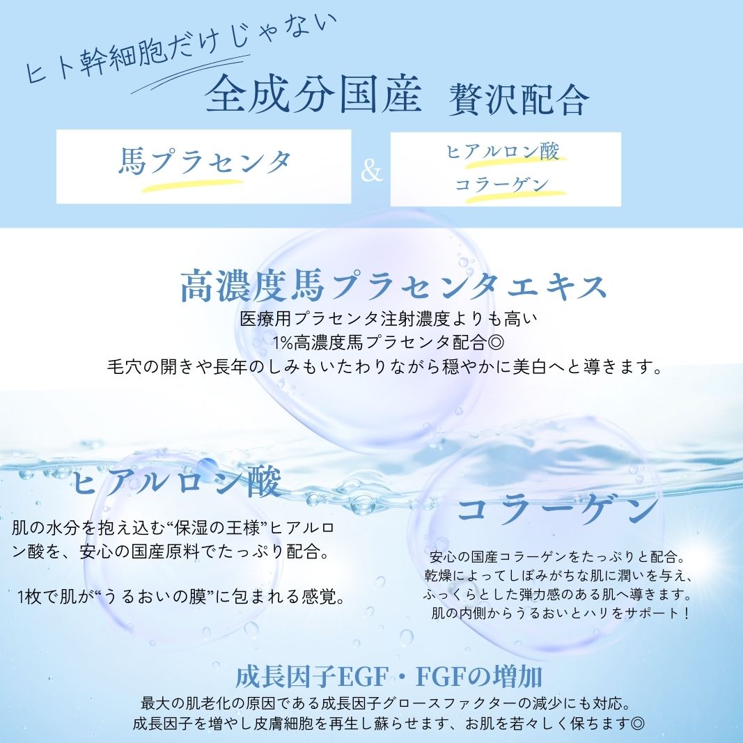 【選べる枚数】ヒト幹細胞 シートマスク パック 1枚 5枚 20枚 30枚ヒト幹細胞シートマスク フェイスマスク マスク パック ヒト幹細胞パック renew cell mask 