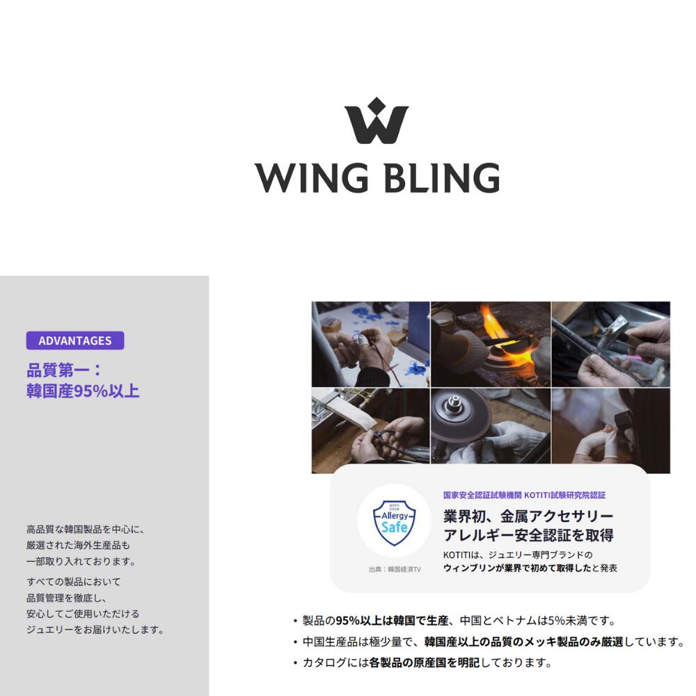 耳つぼ ジュエリー パッチ wingbling ジュエルパッチ   韓国アクセサリー 耳つぼアクセサリー  