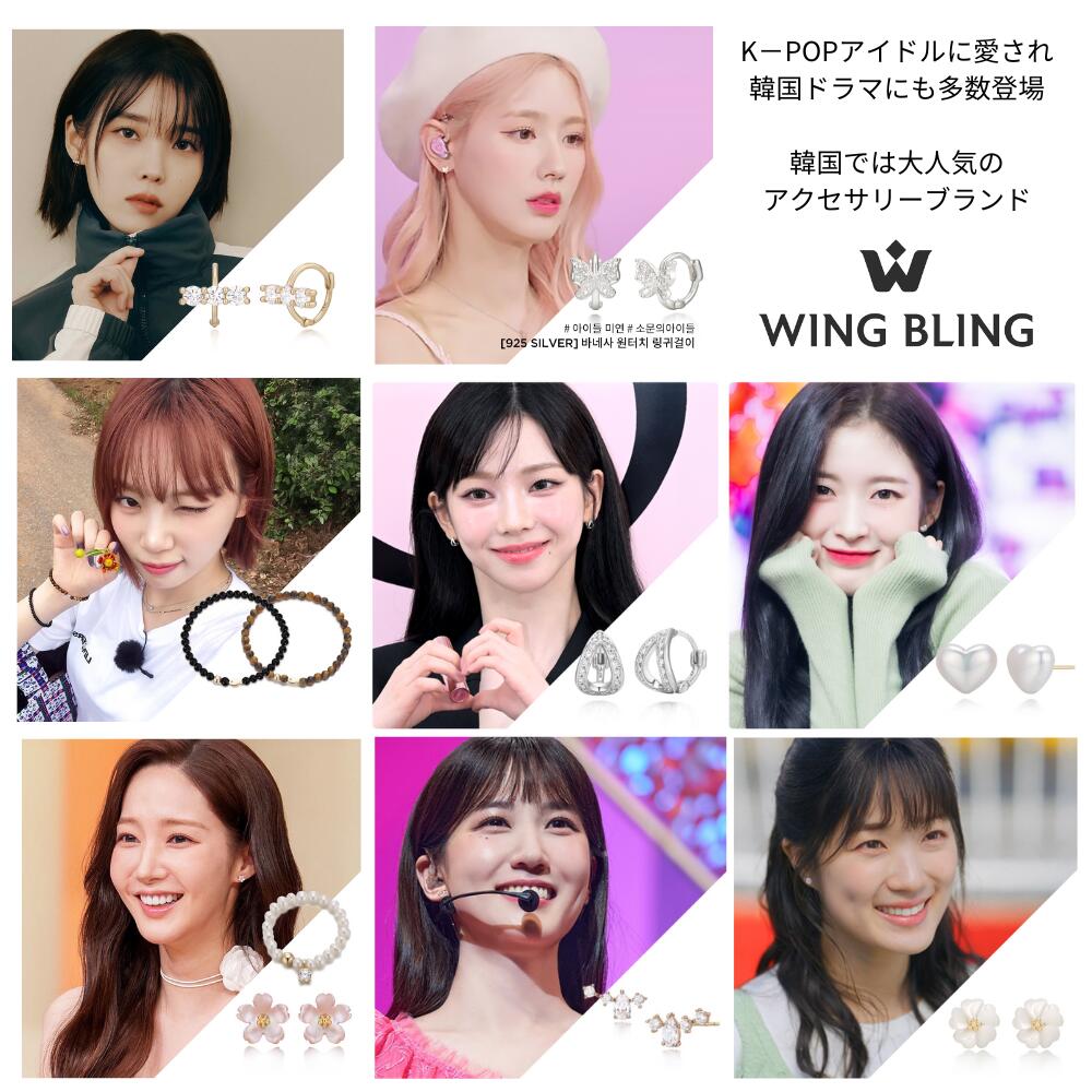 耳つぼ ジュエリー パッチ wingbling ジュエルパッチ   韓国アクセサリー 耳つぼアクセサリー  