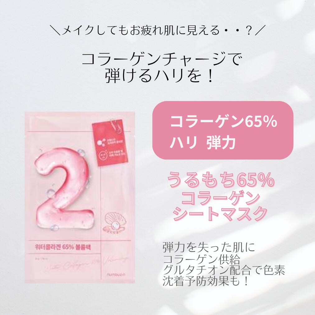 ナンバーズイン パック 3番 【8枚】 3 numbuzin ナンバーズインパック シートマスク 毛穴 ナンバーズイン3番 毛穴 発酵 毛穴ケア 毛穴パック 韓国コスメ 韓国パック 人気 売れ筋 ナンバーズインシートマスク 40代 50代 60代