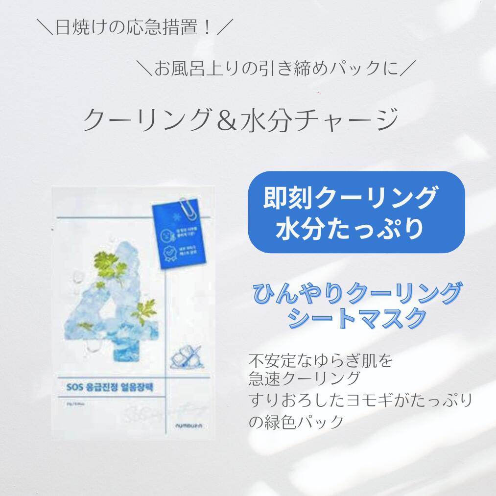 ナンバーズイン パック 3番 【8枚】 3 numbuzin ナンバーズインパック シートマスク 毛穴 ナンバーズイン3番 毛穴 発酵 毛穴ケア 毛穴パック 韓国コスメ 韓国パック 人気 売れ筋 ナンバーズインシートマスク 40代 50代 60代