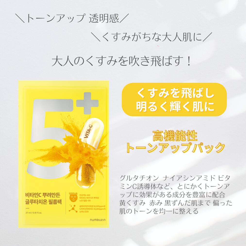ナンバーズイン パック 3番 【8枚】 3 numbuzin ナンバーズインパック シートマスク 毛穴 ナンバーズイン3番 毛穴 発酵 毛穴ケア 毛穴パック 韓国コスメ 韓国パック 人気 売れ筋 ナンバーズインシートマスク 40代 50代 60代