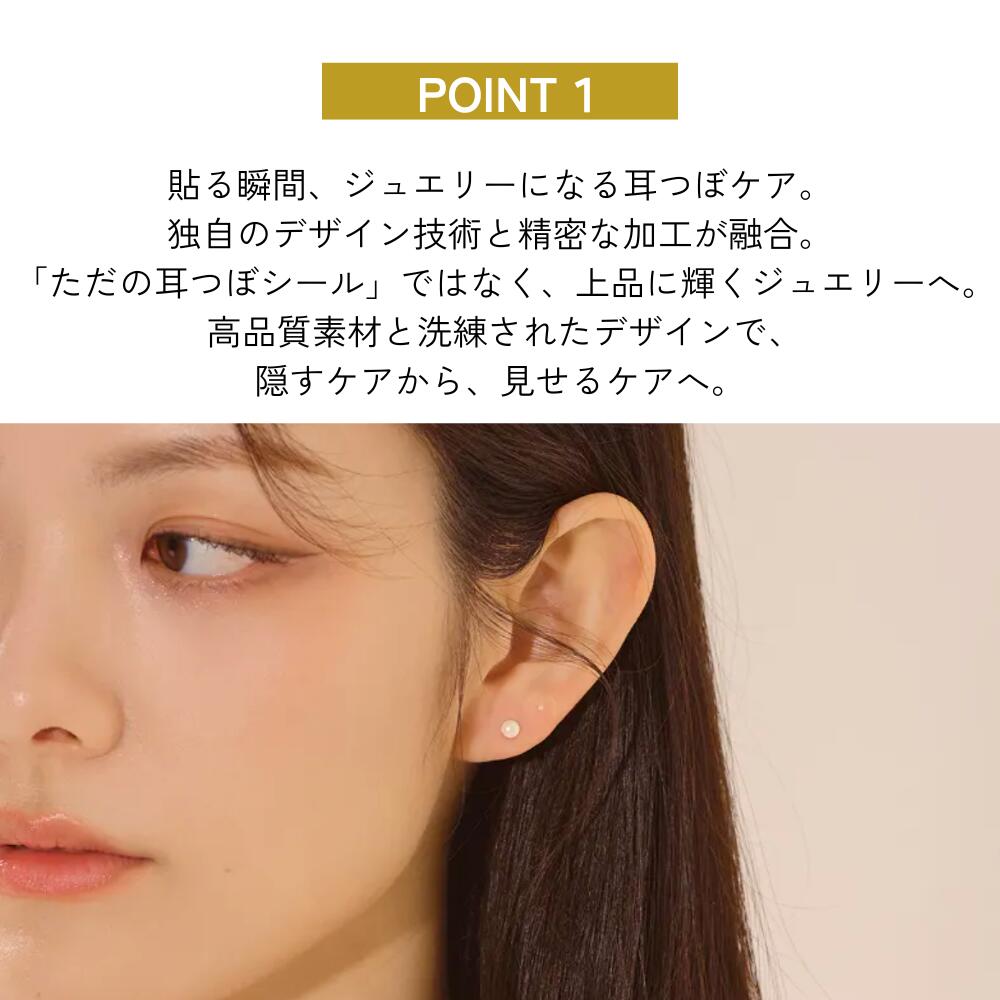 耳つぼ ジュエリー パッチ wingbling ジュエルパッチ