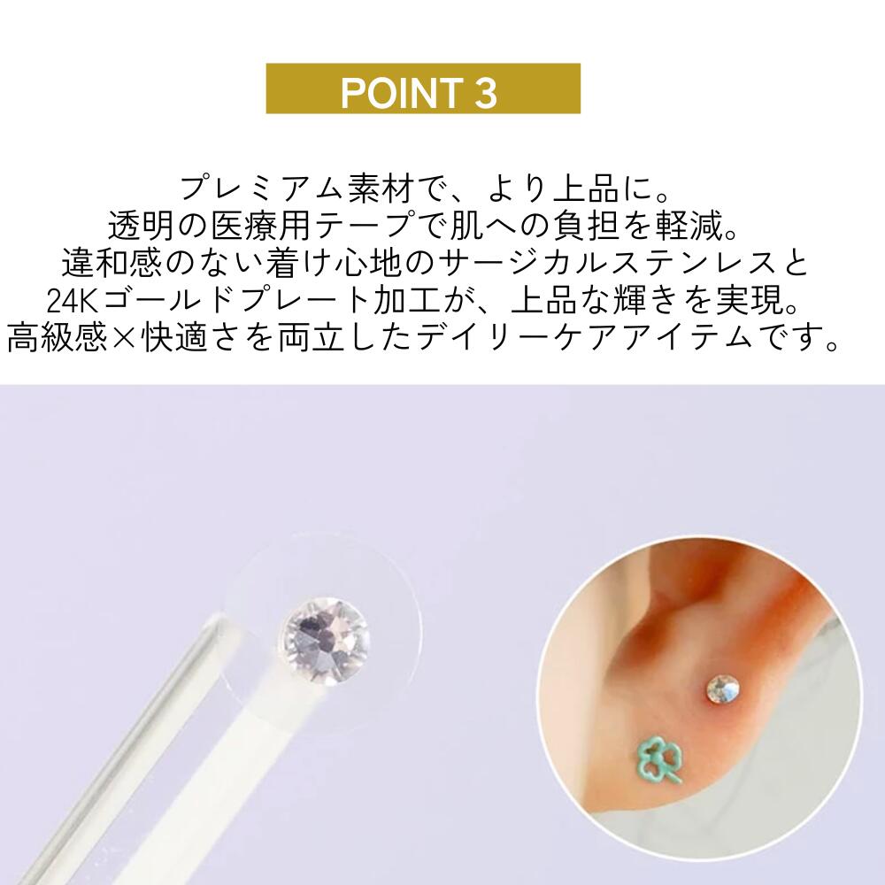 耳つぼ ジュエリー パッチ wingbling ジュエルパッチ