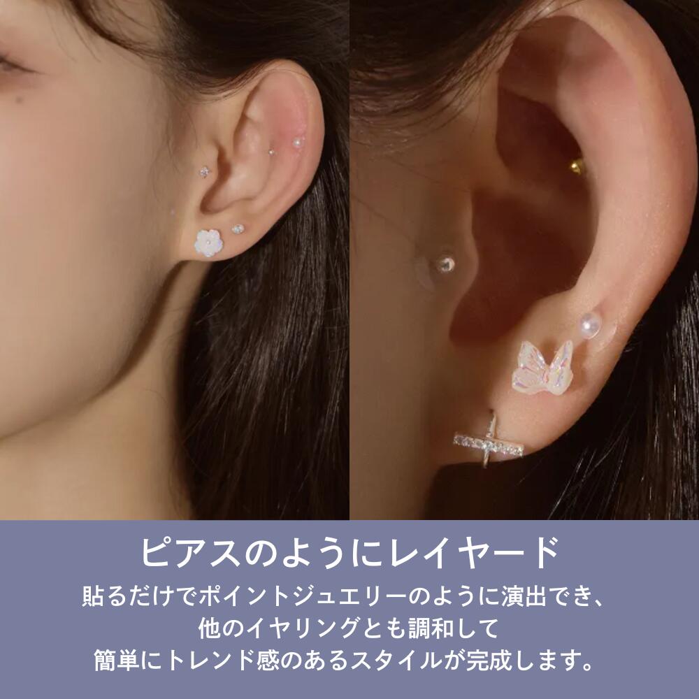 耳つぼ ジュエリー パッチ wingbling ジュエルパッチ   韓国アクセサリー 耳つぼアクセサリー  