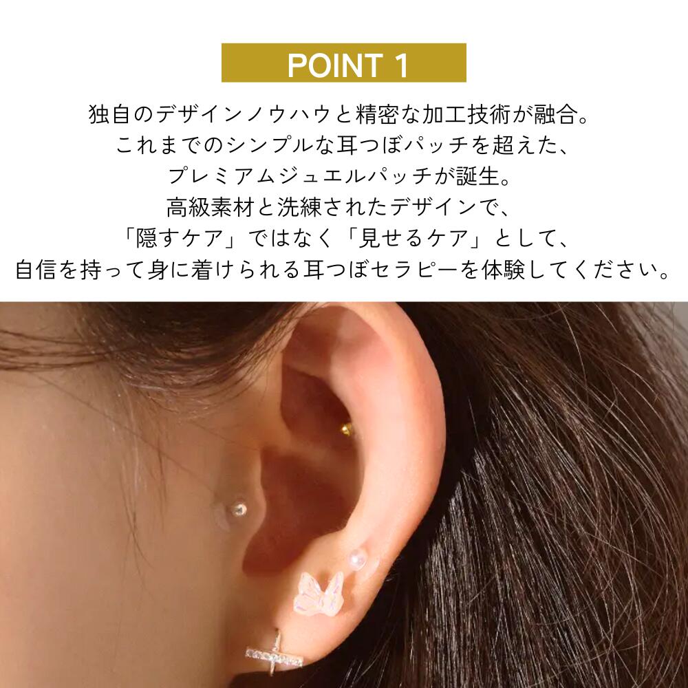 耳つぼ ジュエリー パッチ wingbling ジュエルパッチ   韓国アクセサリー 耳つぼアクセサリー  
