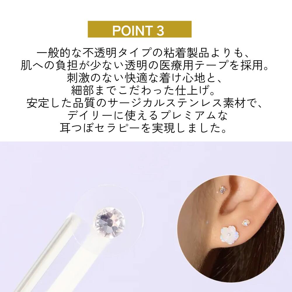 耳つぼ ジュエリー パッチ wingbling ジュエルパッチ   韓国アクセサリー 耳つぼアクセサリー  