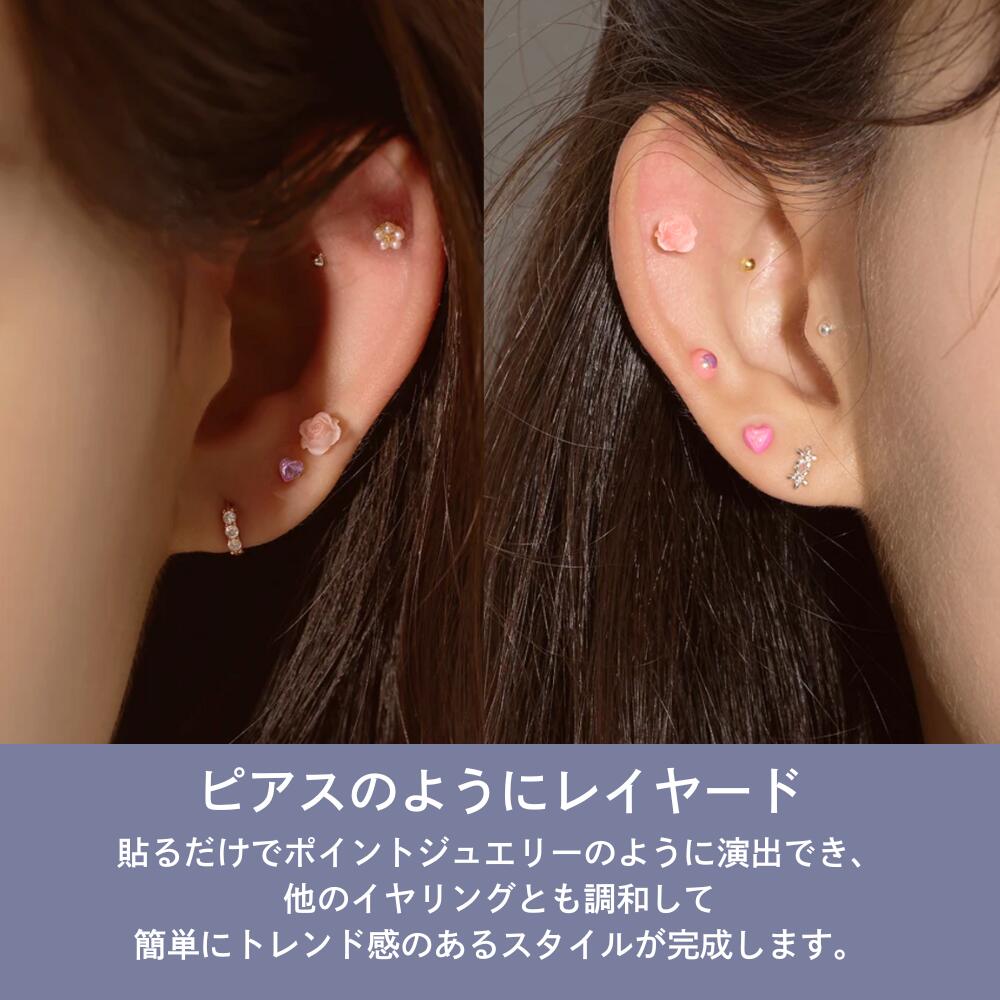 耳つぼ ジュエリー パッチ wingbling ジュエルパッチ