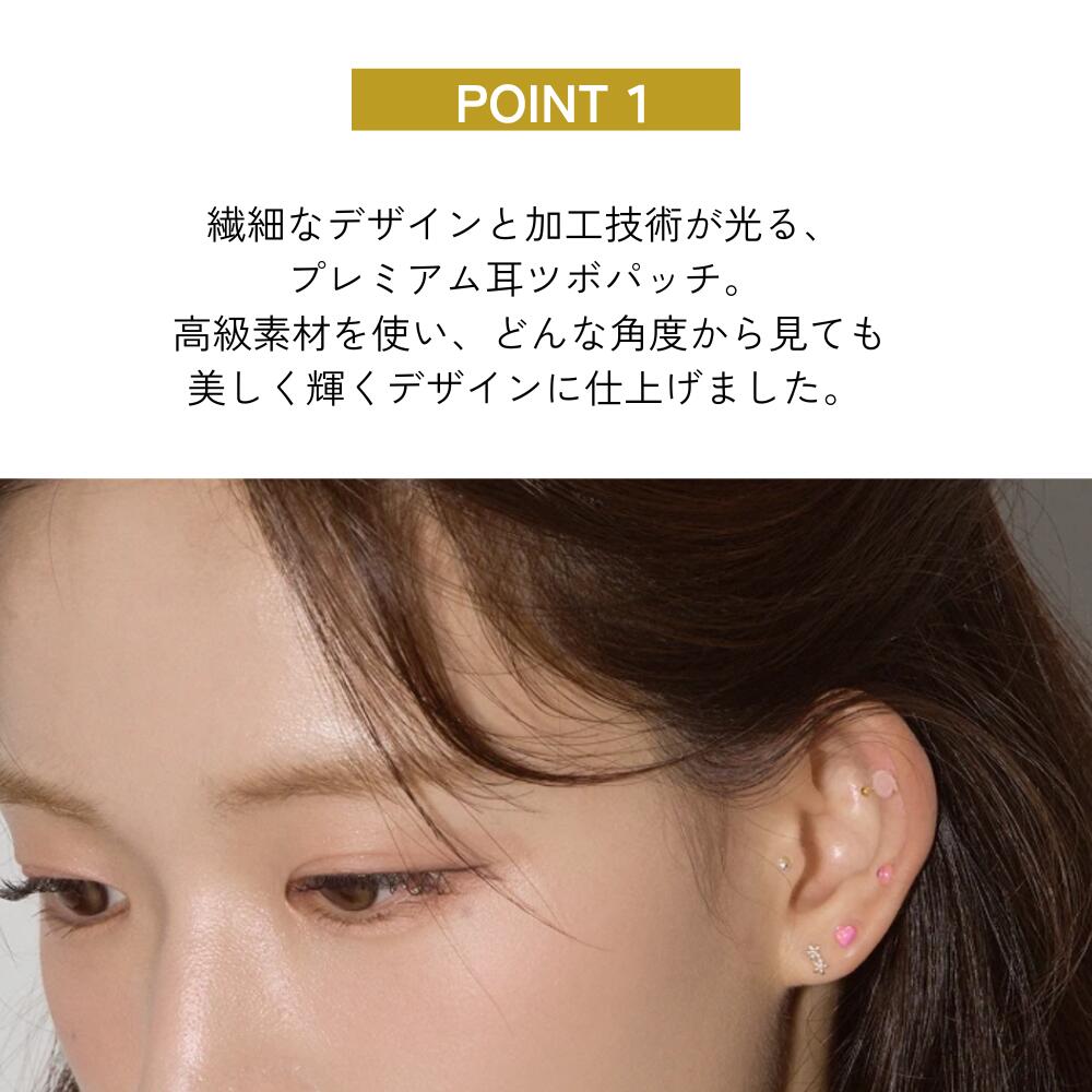 耳つぼ ジュエリー パッチ wingbling ジュエルパッチ