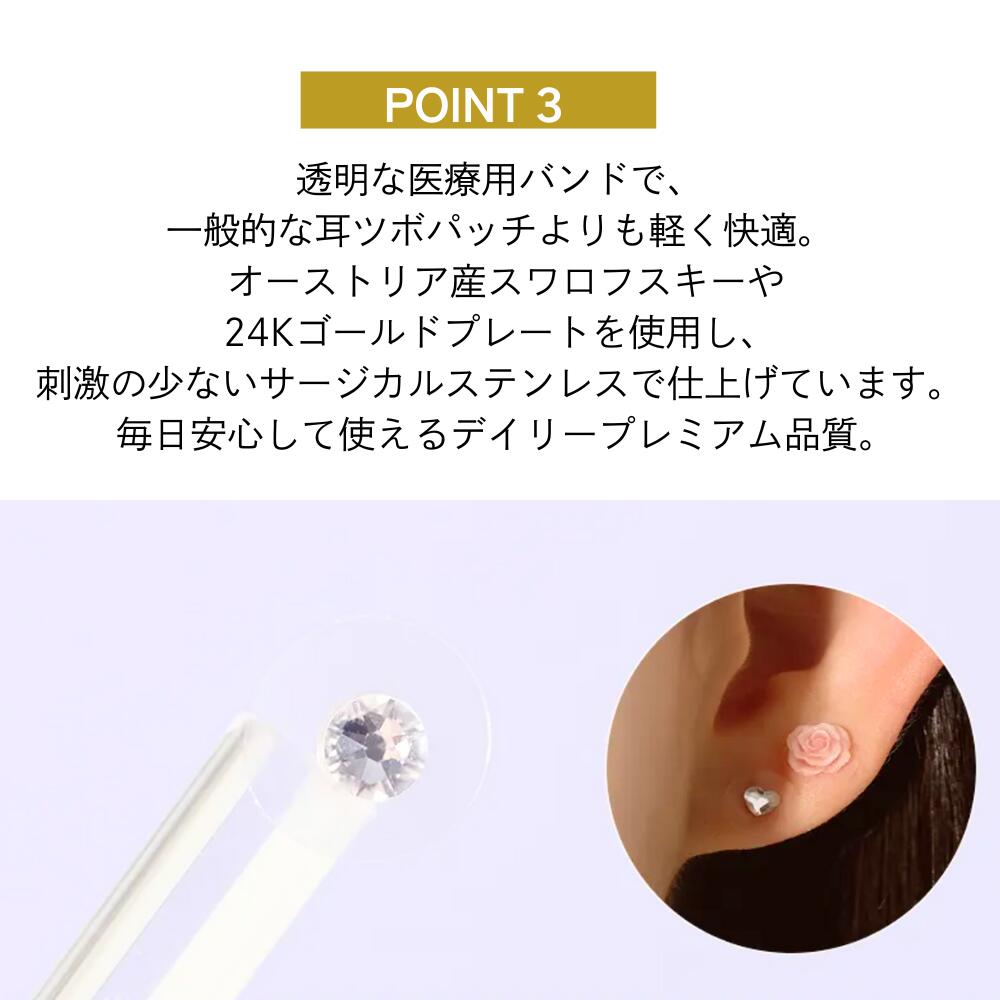 耳つぼ ジュエリー パッチ wingbling ジュエルパッチ