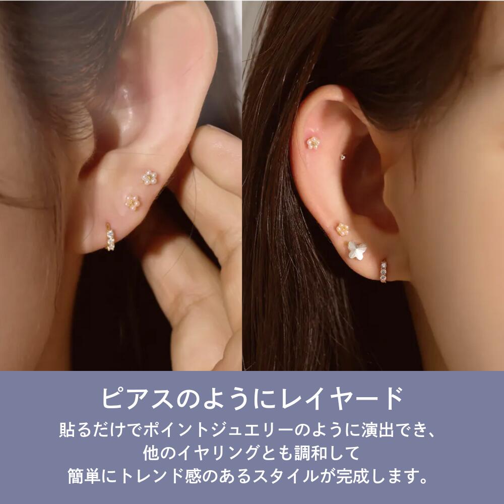 耳つぼ ジュエリー パッチ wingbling ジュエルパッチ