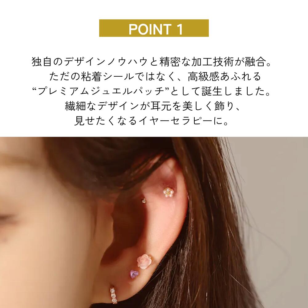 耳つぼ ジュエリー パッチ wingbling ジュエルパッチ