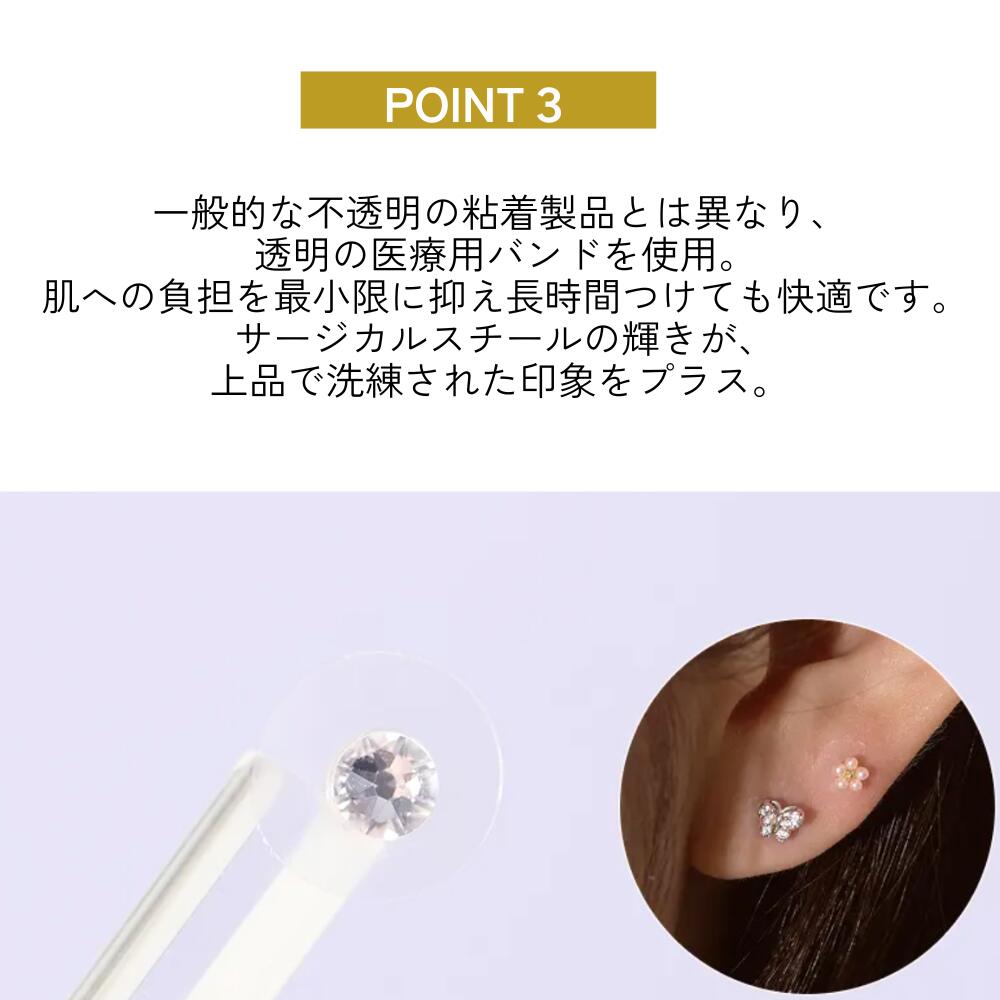 耳つぼ ジュエリー パッチ wingbling ジュエルパッチ