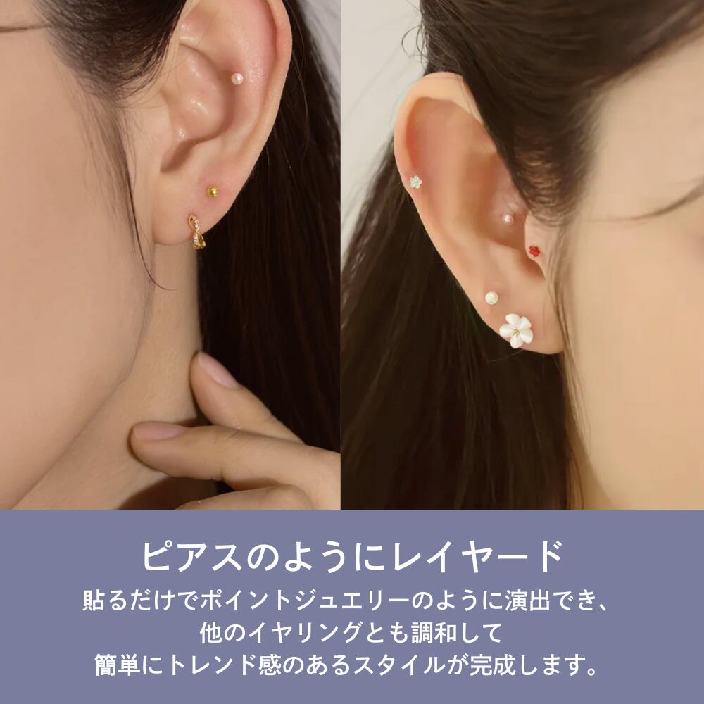 耳つぼ ジュエリー パッチ wingbling ジュエルパッチ