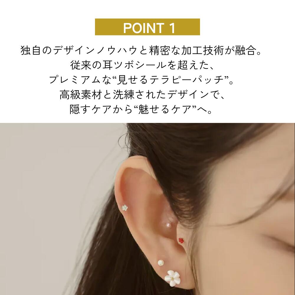 耳つぼ ジュエリー パッチ wingbling ジュエルパッチ