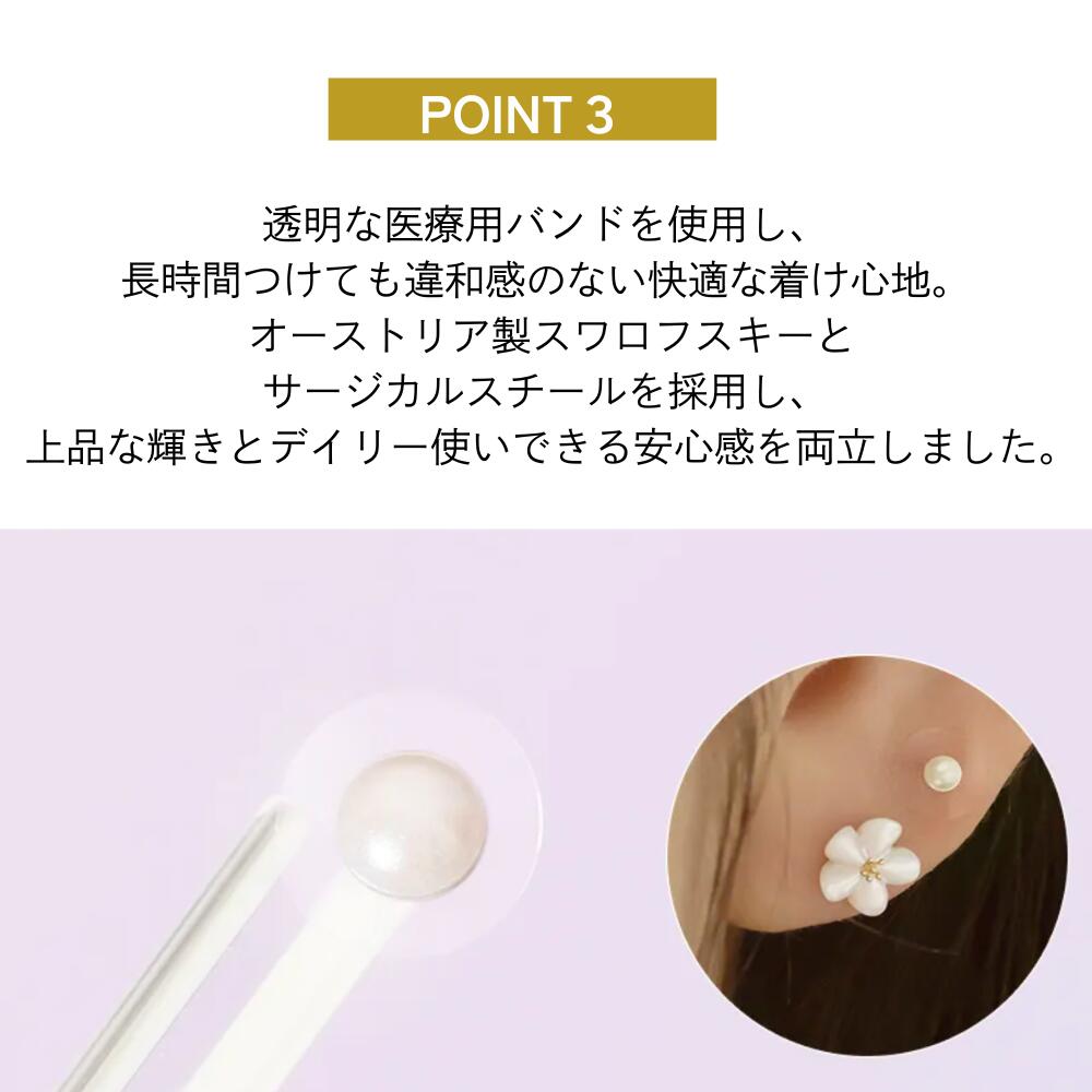 耳つぼ ジュエリー パッチ wingbling ジュエルパッチ