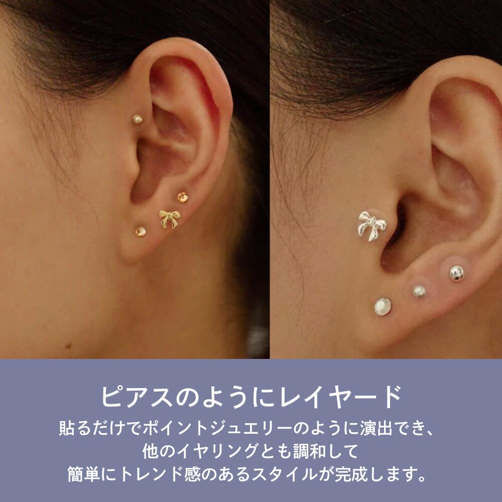 耳つぼ ジュエリー パッチ wingbling ジュエルパッチ