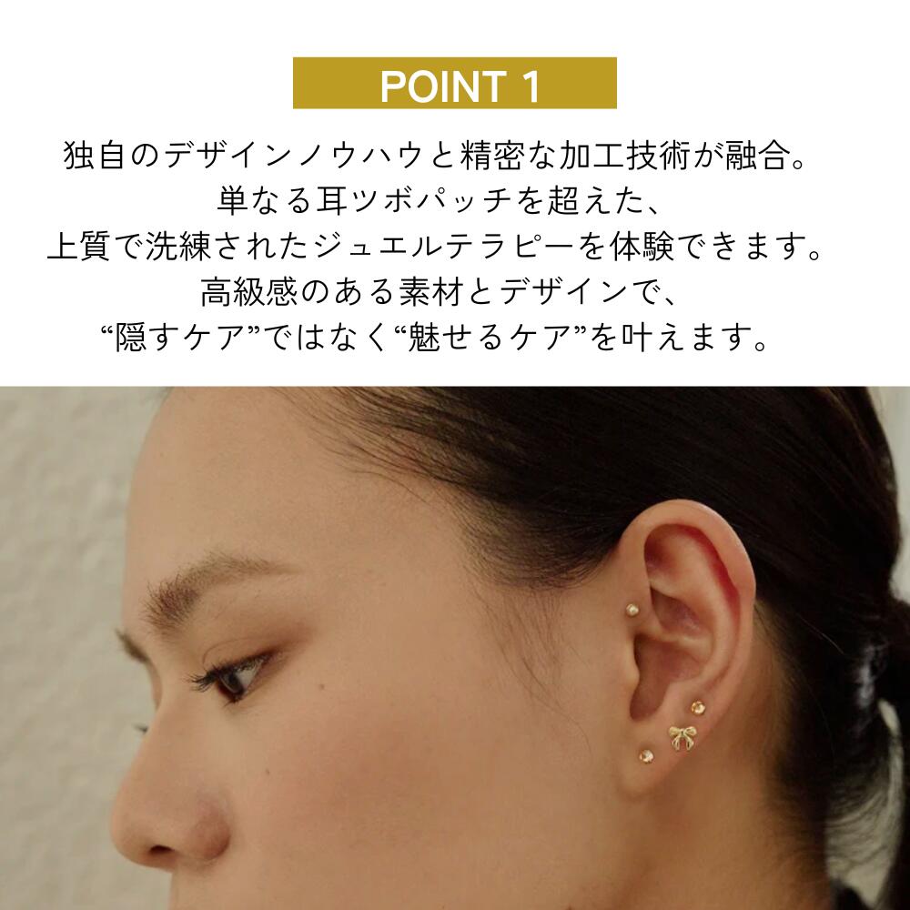 耳つぼ ジュエリー パッチ wingbling ジュエルパッチ