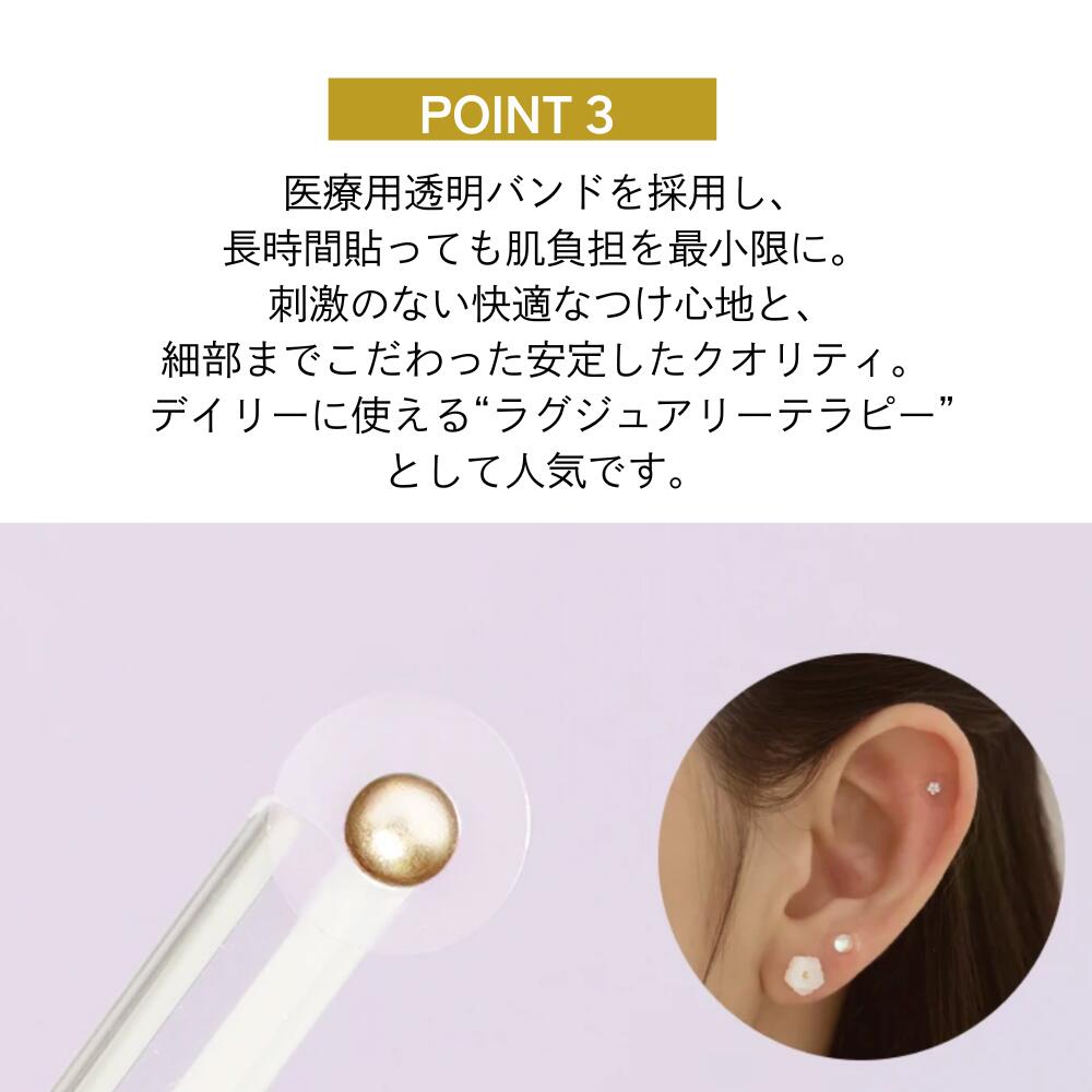 耳つぼ ジュエリー パッチ wingbling ジュエルパッチ