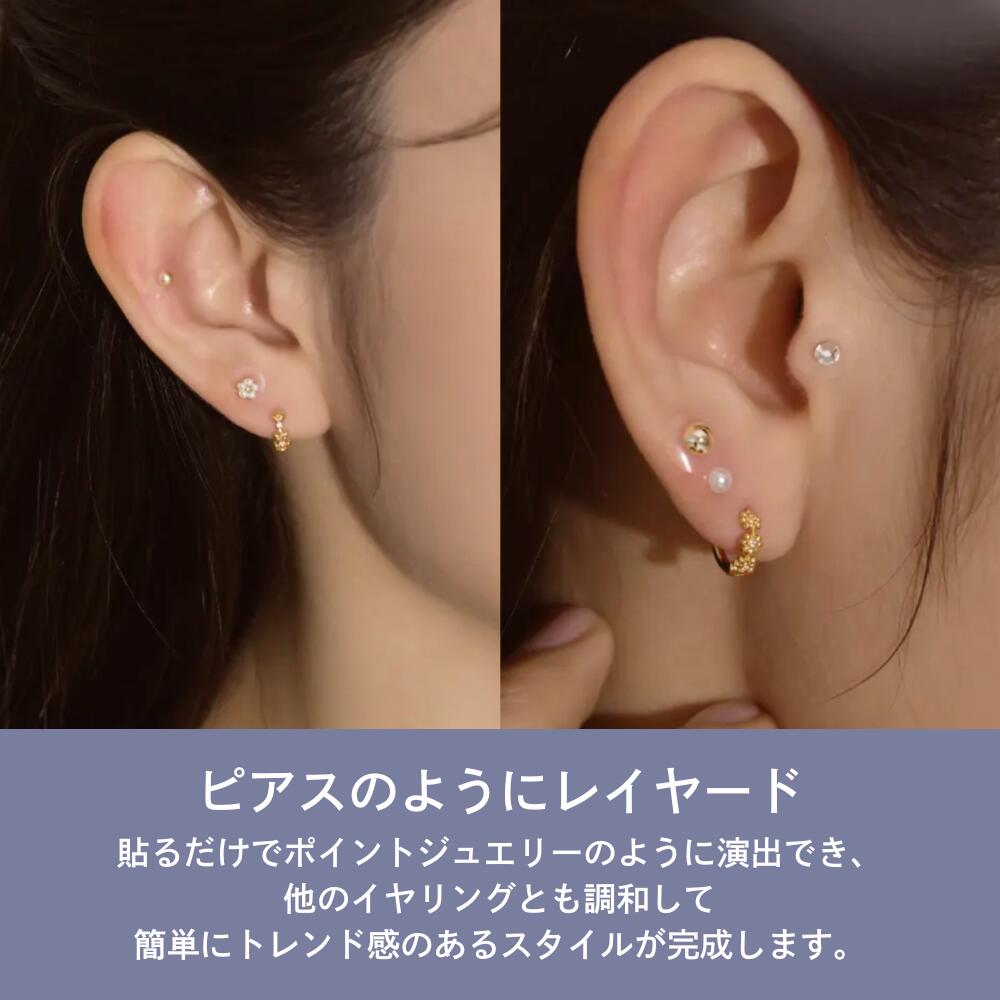 耳つぼ ジュエリー パッチ wingbling ジュエルパッチ