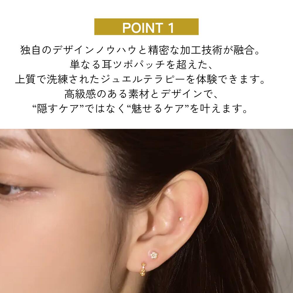 耳つぼ ジュエリー パッチ wingbling ジュエルパッチ