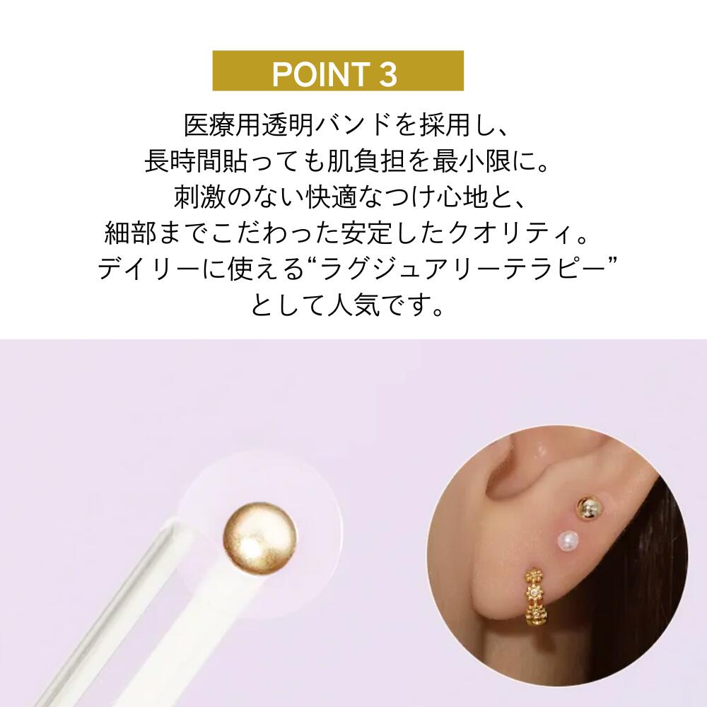 耳つぼ ジュエリー パッチ wingbling ジュエルパッチ