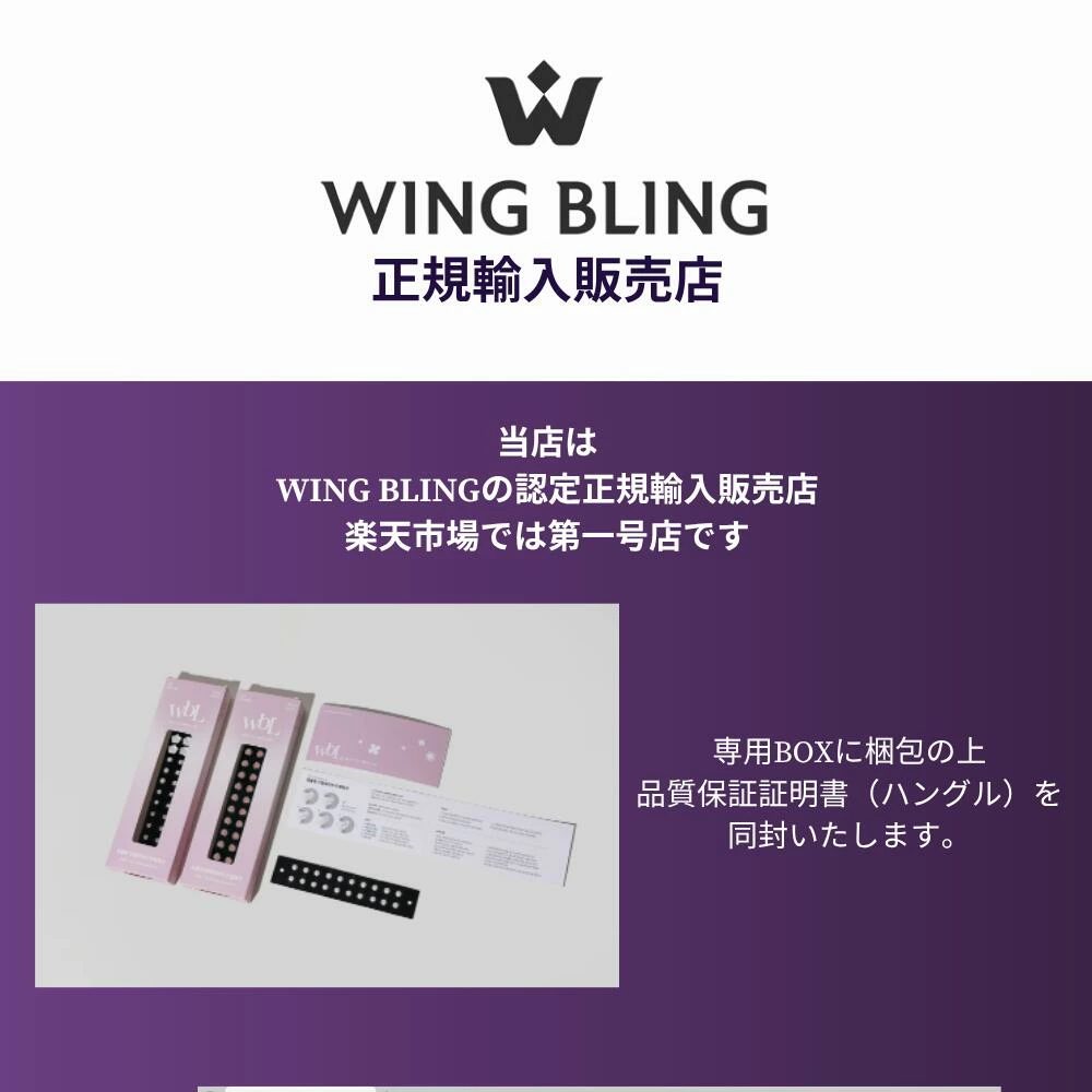 耳つぼ ジュエリー パッチ wingbling ジュエルパッチ   韓国アクセサリー 耳つぼアクセサリー  
