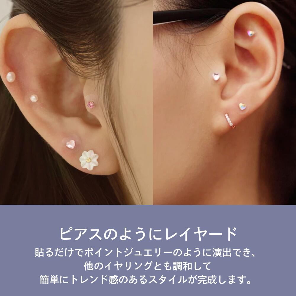 耳つぼ ジュエリー パッチ wingbling ジュエルパッチ