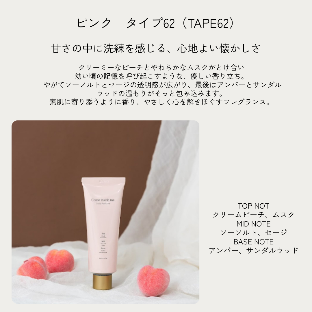 カムインサイドミー comeinsideme カムイン ソリッドパフューム ソリッド 香水