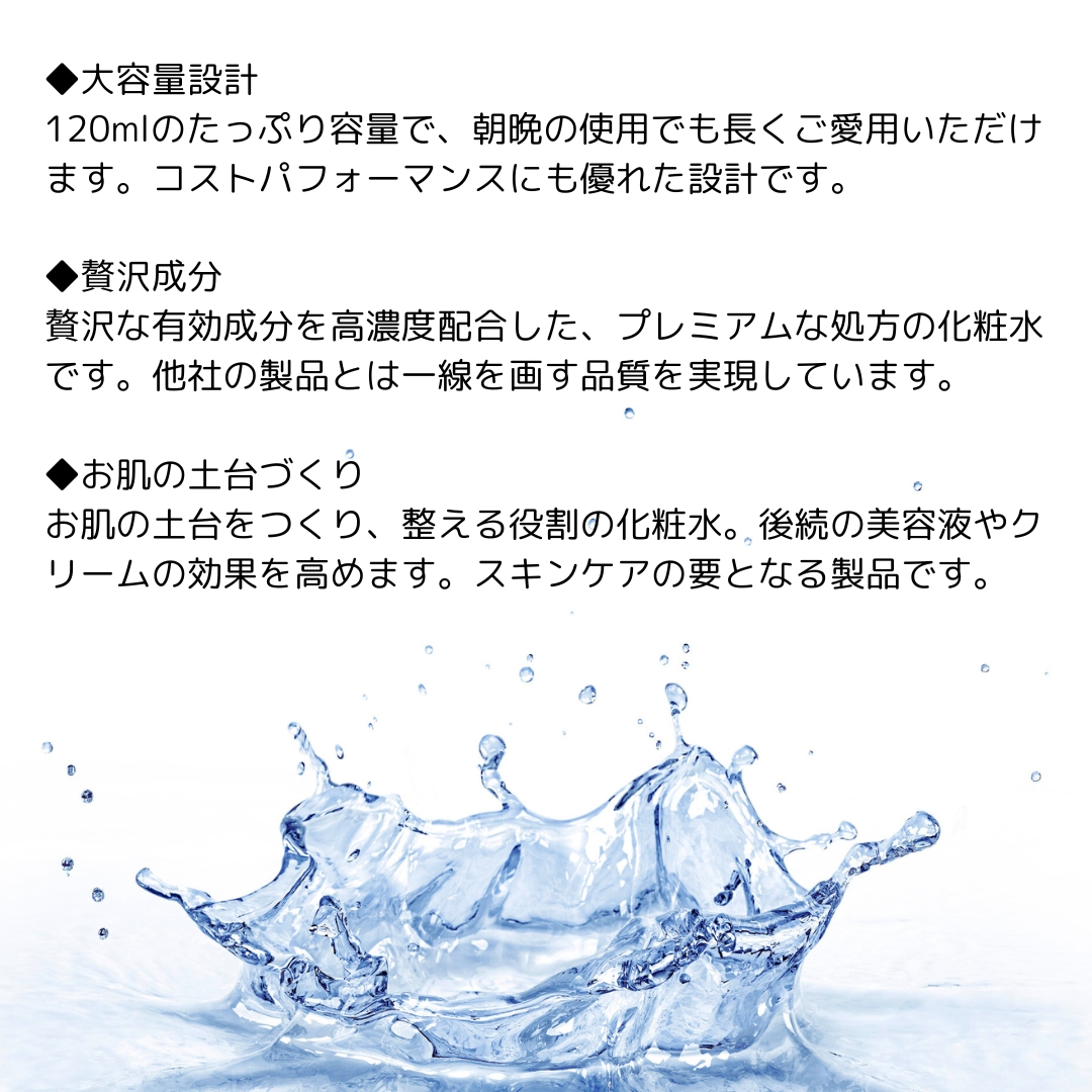 Rembo プレミアム ローション 120ml