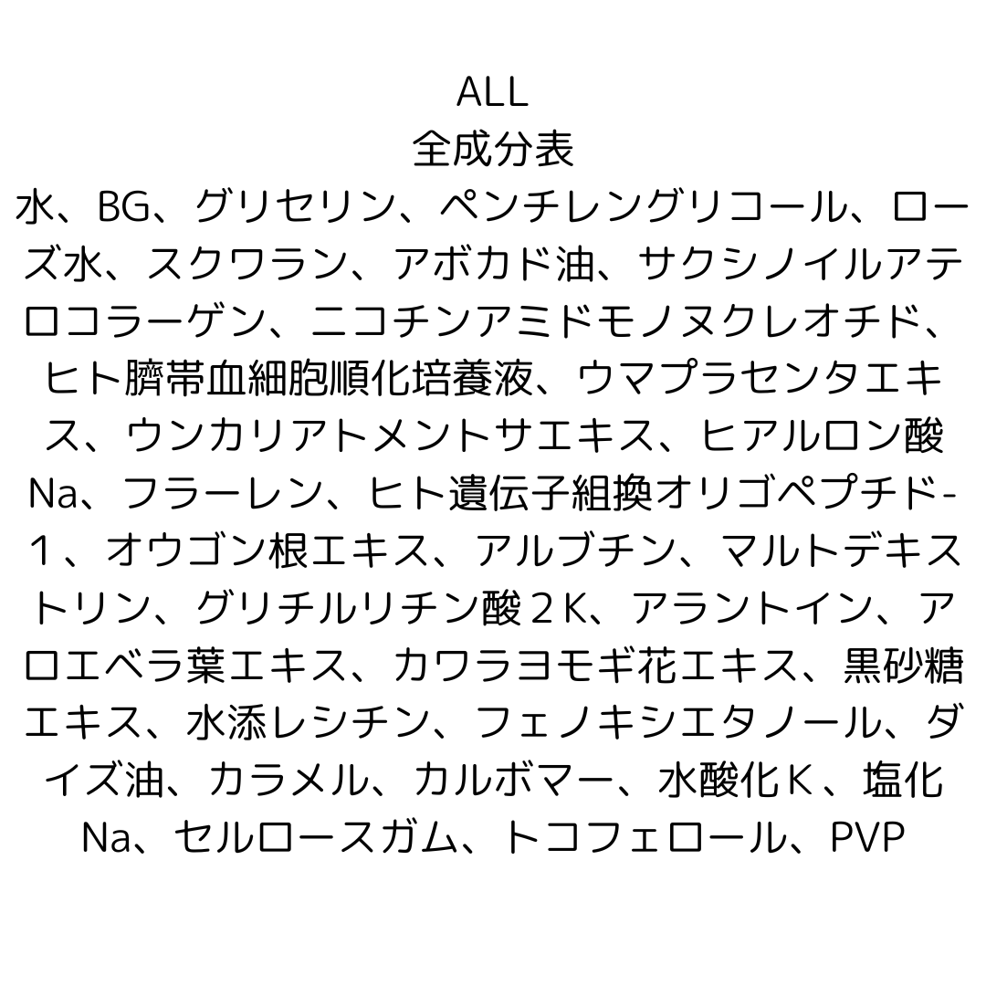 Rembo プレミアム オールインワン 50ml