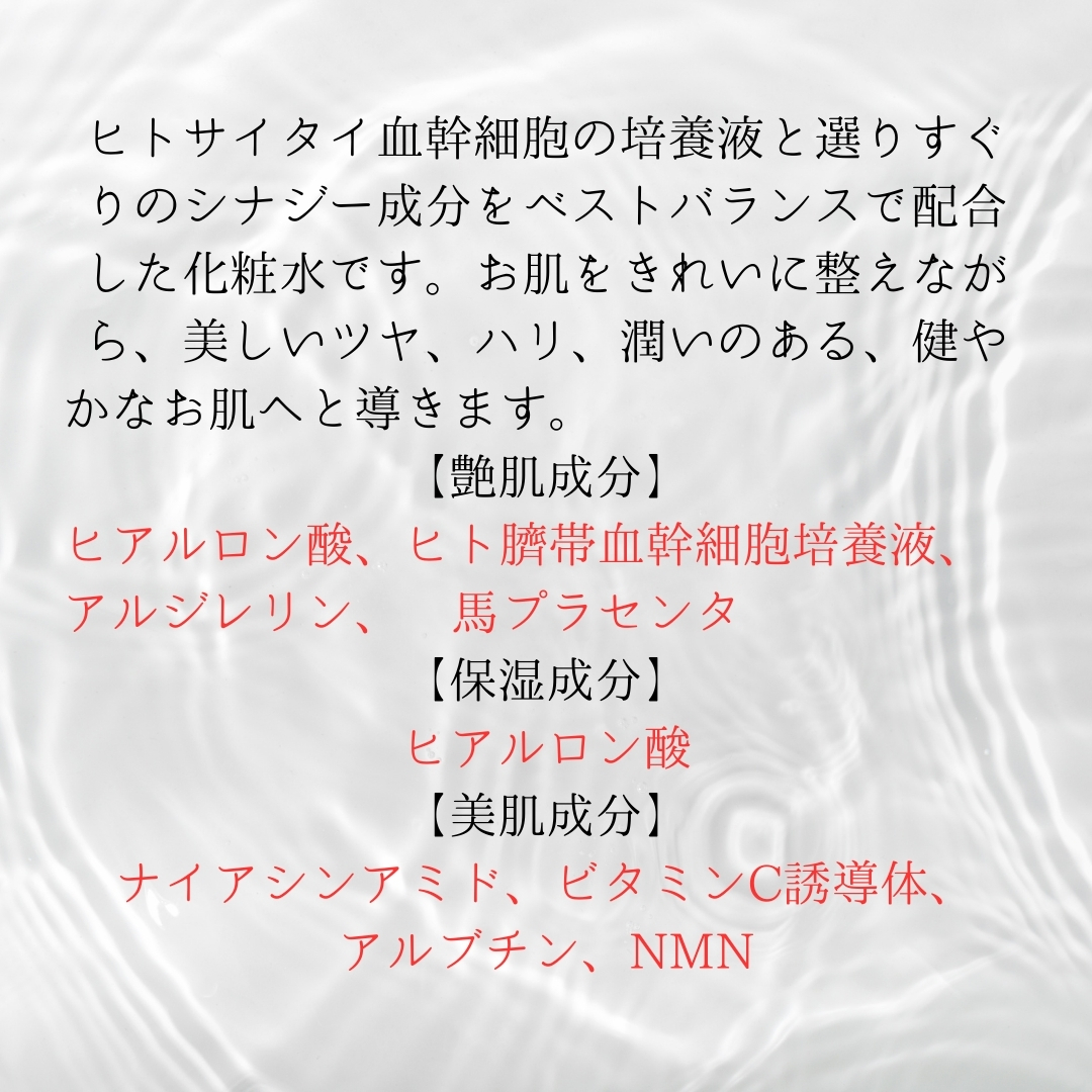 Welina ウェリナ AOローション 400ml