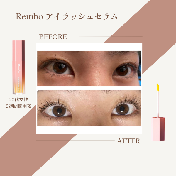 Rembo プレミアム アイラッシュセラム 5ml