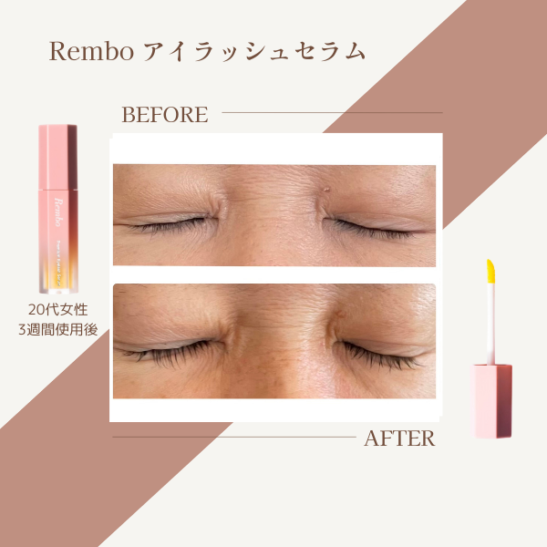 Rembo プレミアム アイラッシュセラム 5ml