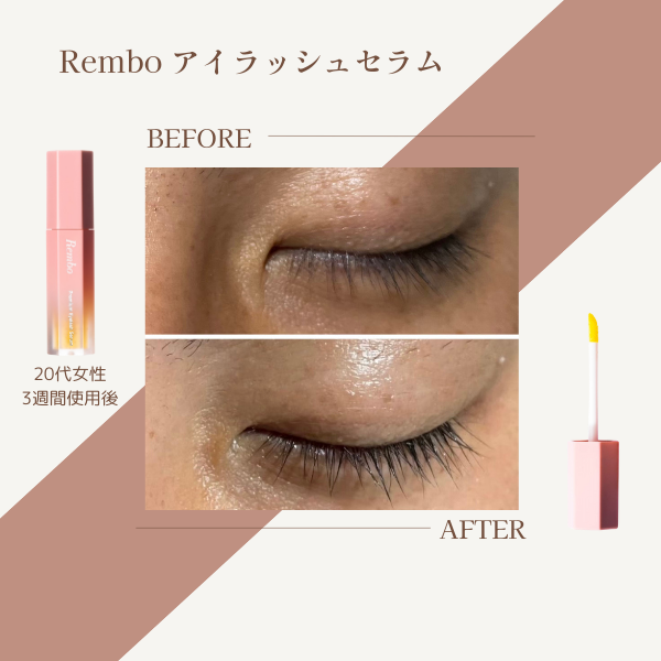 Rembo プレミアム アイラッシュセラム 5ml