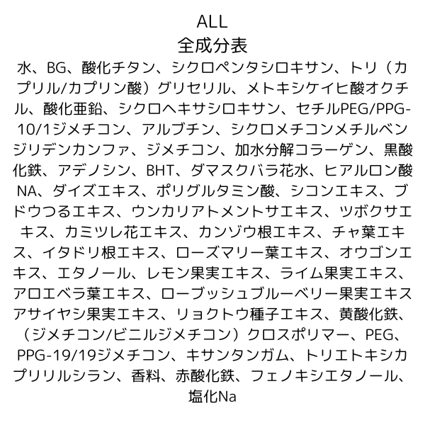 ウェリナ CCクリーム 35g