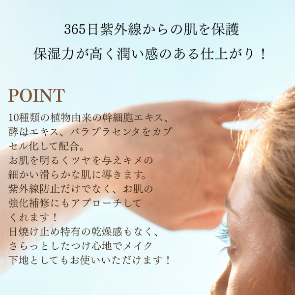 ウェリナ UVクリーム 40g