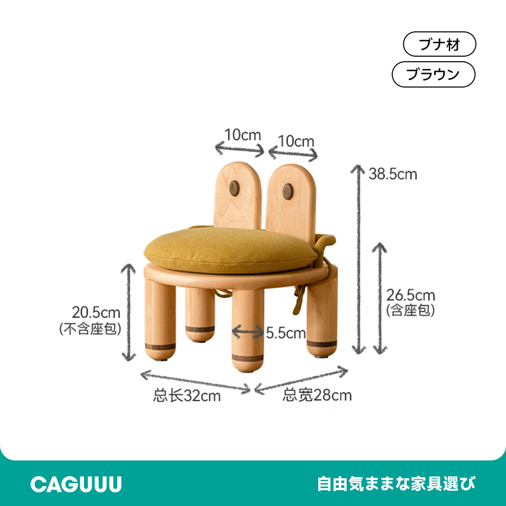カニさん木製キッズチェア