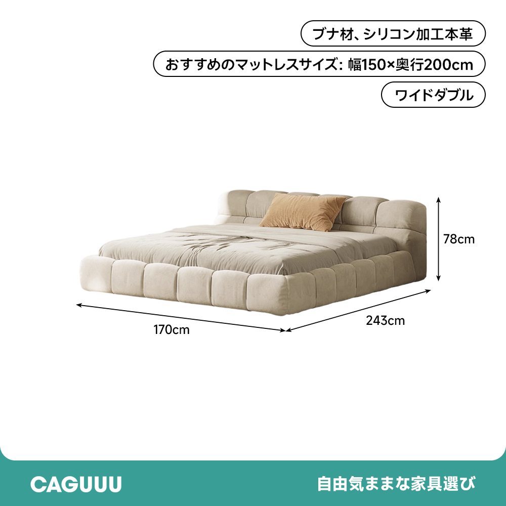 クラウドフォームベッド