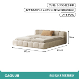 クラウドフォームベッド